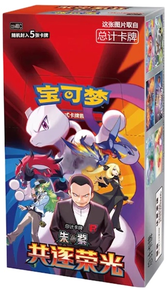 Pokemon Display (Booster Box) - Scarlet & Violet CSV10C: Chasing Rocket Together Slim *KINESISK/CHINESE* - 15 Boosters