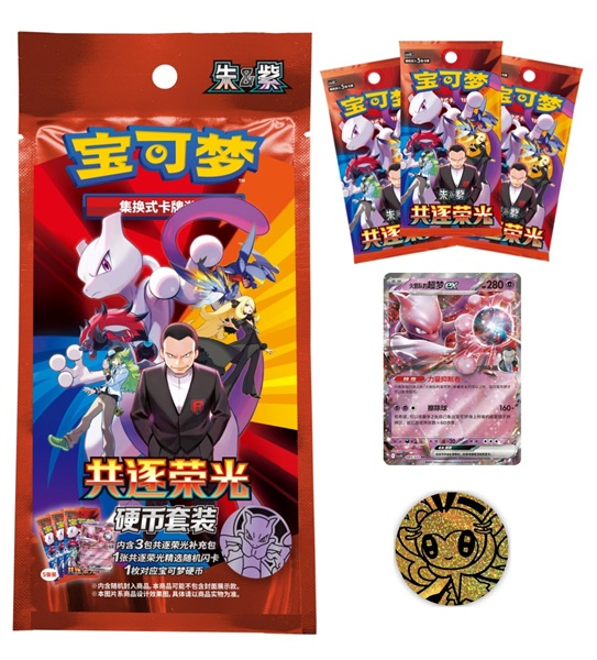 Pokemon Box (KINESISK/CHINESE) Scarlet & Violet CSV10C: Chasing Rocket Together Coin Set