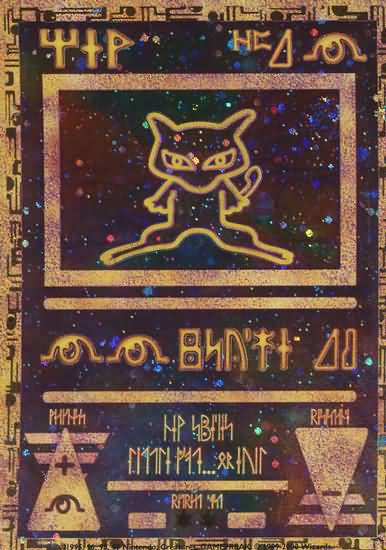 Ancient Mew (Wizards and other Stamped Promos)