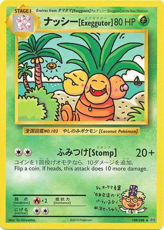 Exeggutor (Pokemon XY Evolutions)