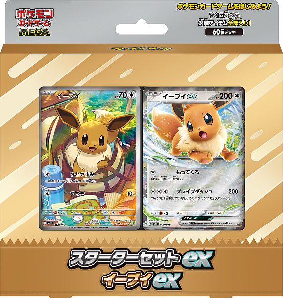 Pokemon Deck (JAPANSK/JAPANESE) - MEGA Starter Set: Eevee ex