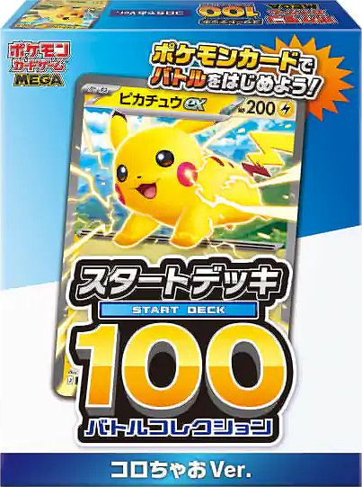 Pokemon Deck (JAPANSK/JAPANESE) - MEGA Start Deck 100 Battle Collection: CoroCiao Version