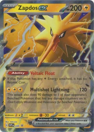 Zapdos ex (Black Star Promos - Scarlet & Violet: 151)