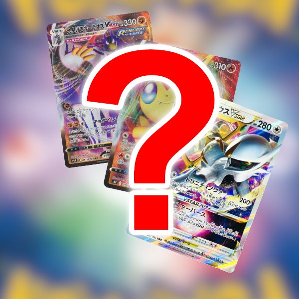 Pokemon 10x Tilfældige <b>JAPANSKE (JAPANESE)</b> RRR Kort (Random Pokémon JP Triple Rare)