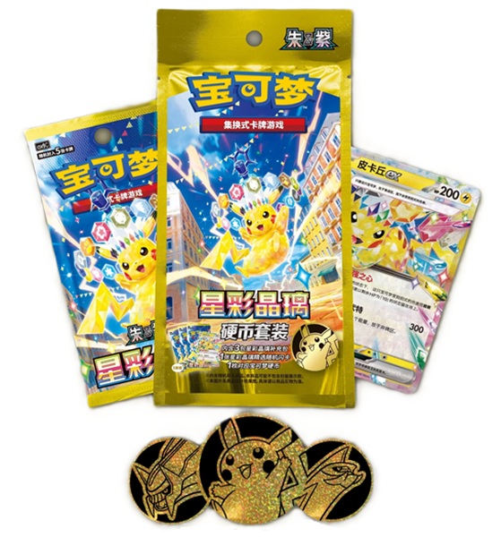 Pokemon Box (KINESISK/CHINESE) Scarlet & Violet CSV9C: Stellar Crystal Coin Set